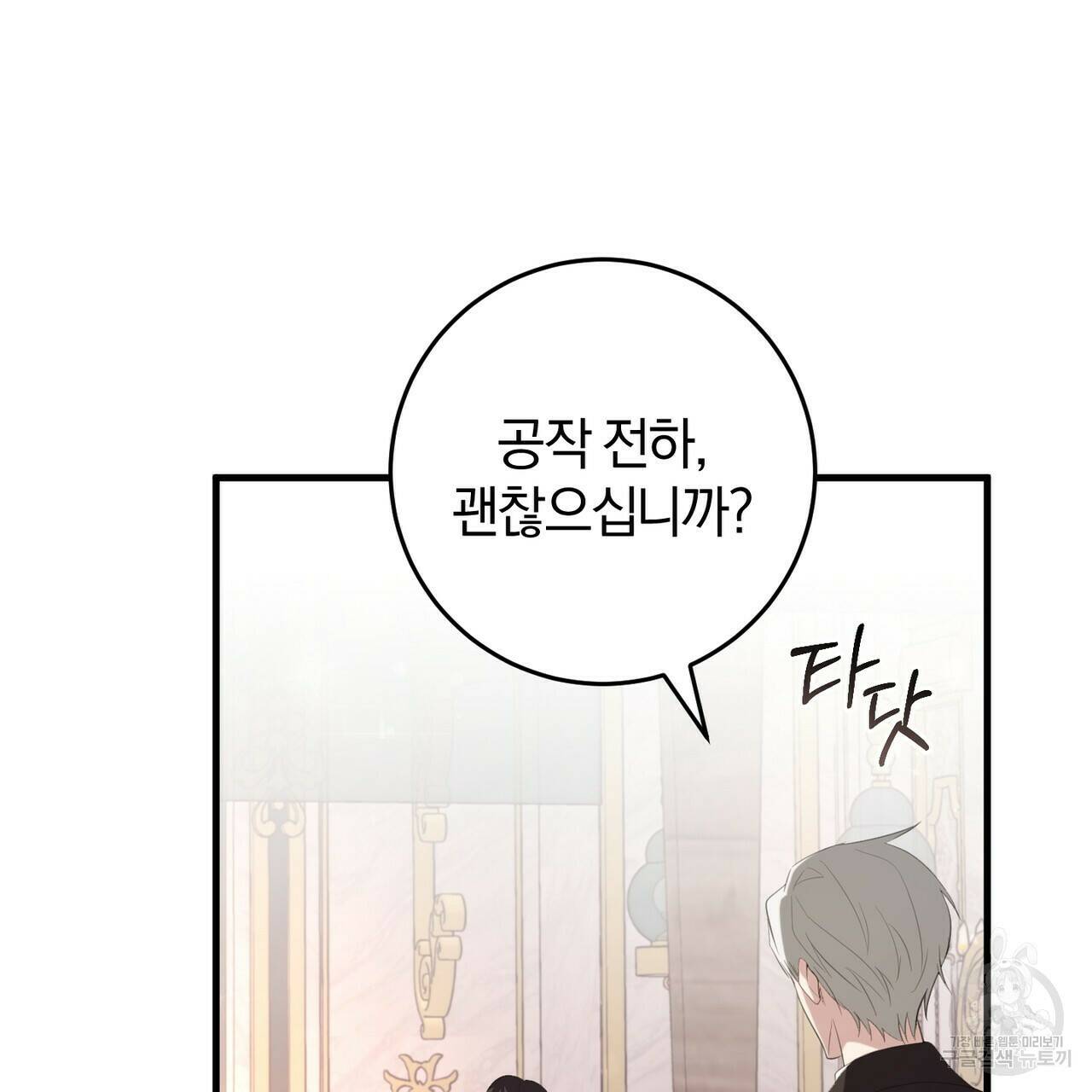 맛본 김에 꿀꺽! 33화 41