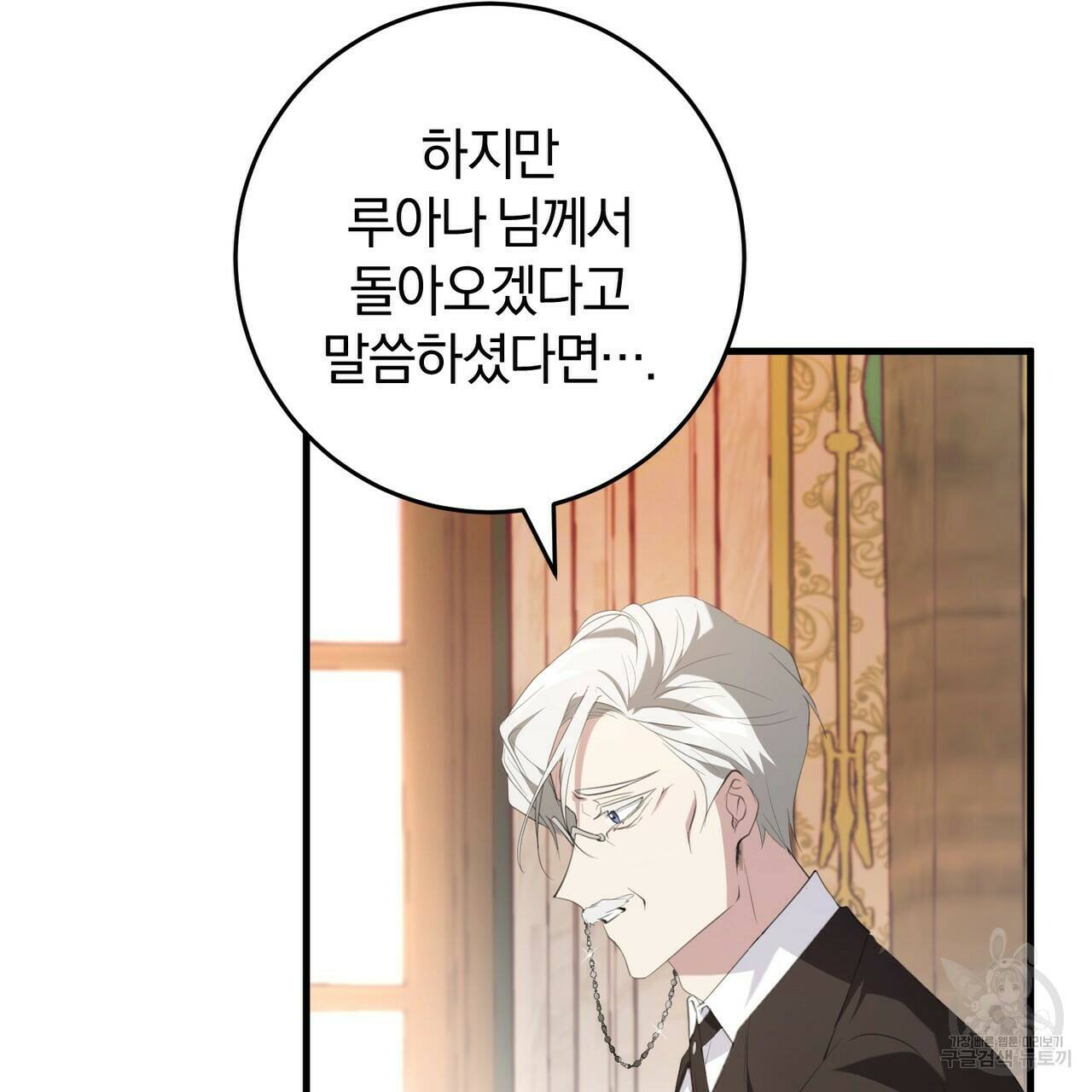 맛본 김에 꿀꺽! 33화 45
