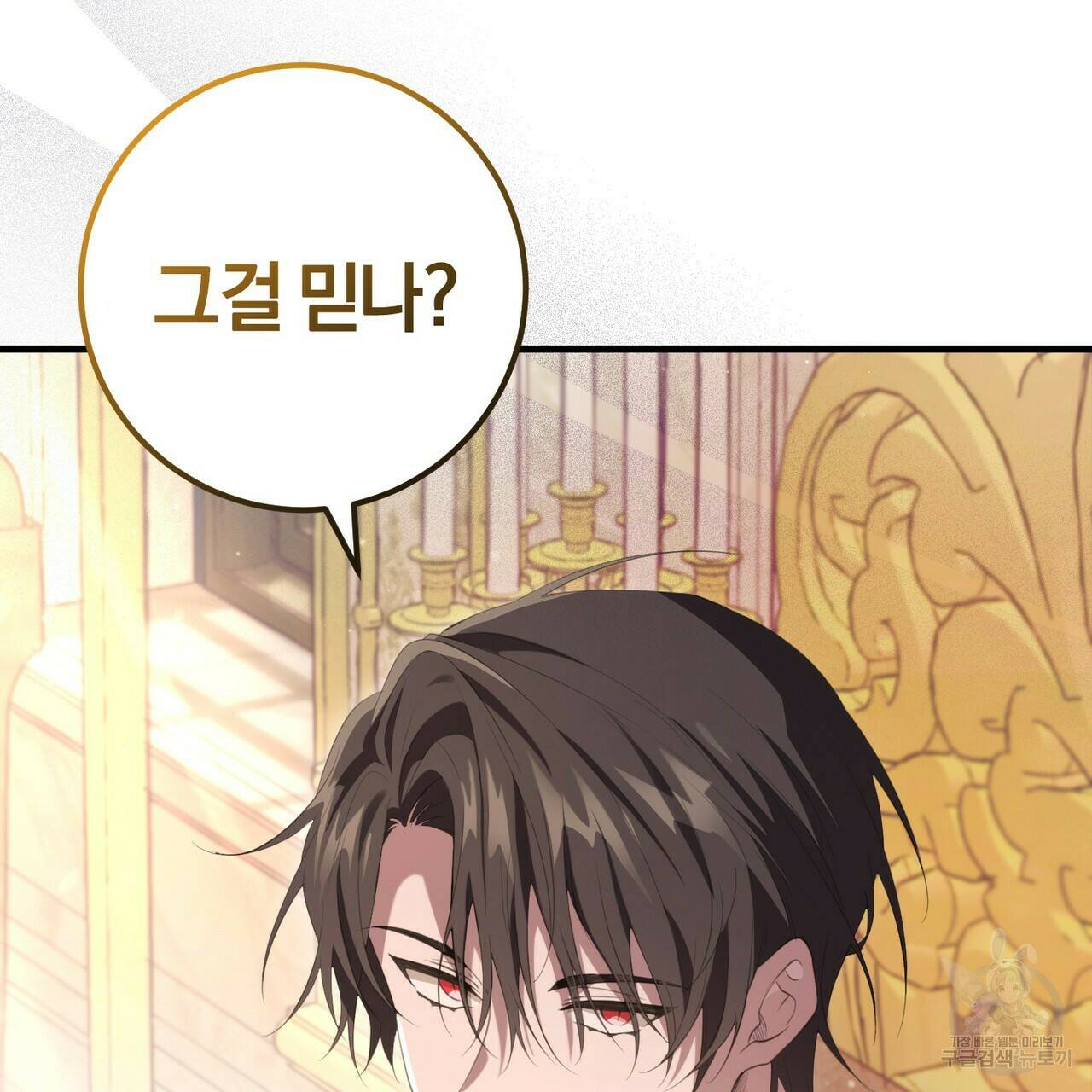 맛본 김에 꿀꺽! 33화 47