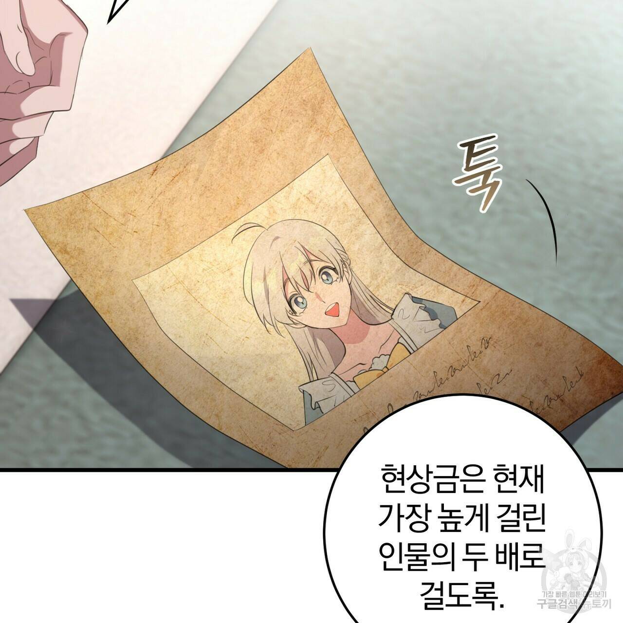 맛본 김에 꿀꺽! 33화 50