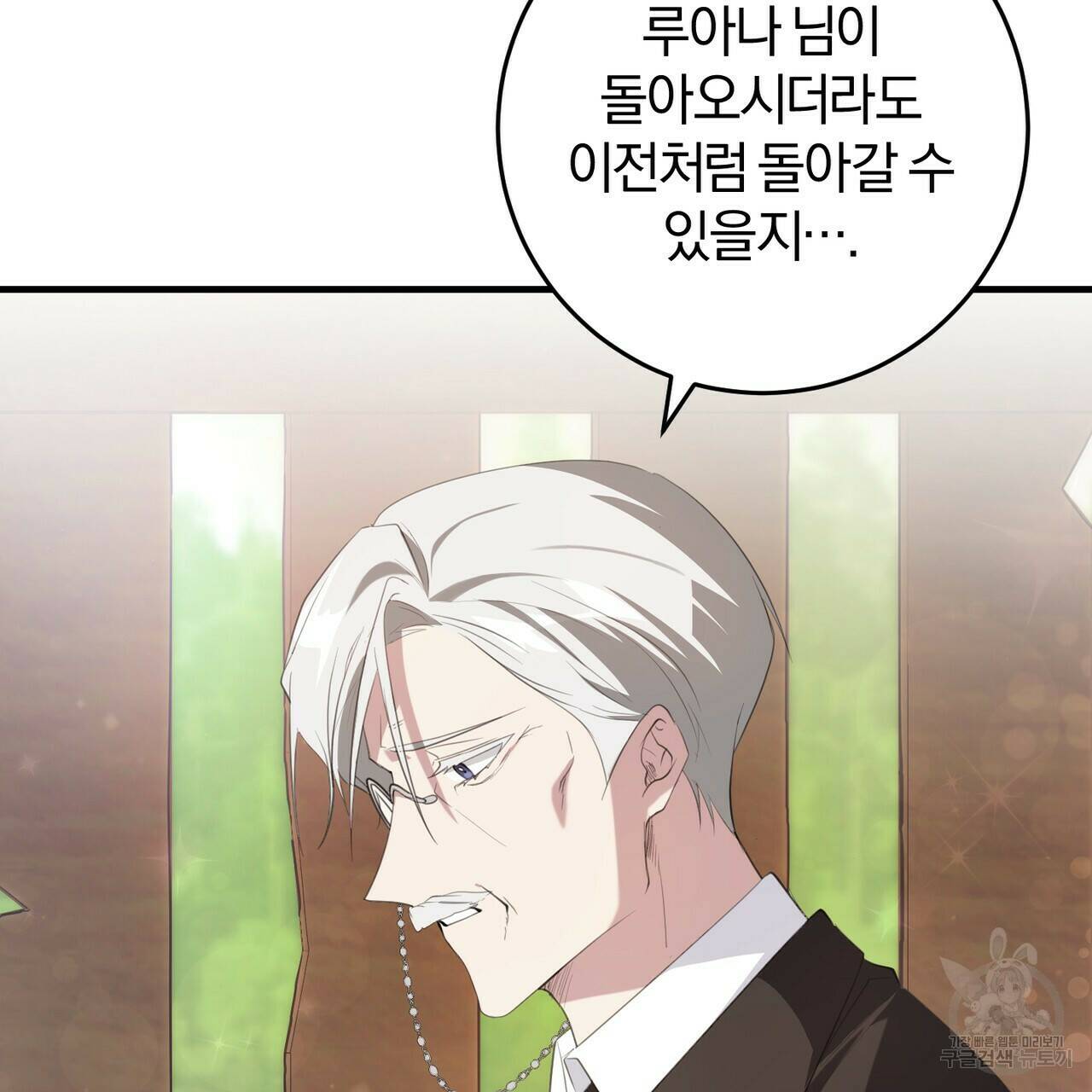 맛본 김에 꿀꺽! 33화 58