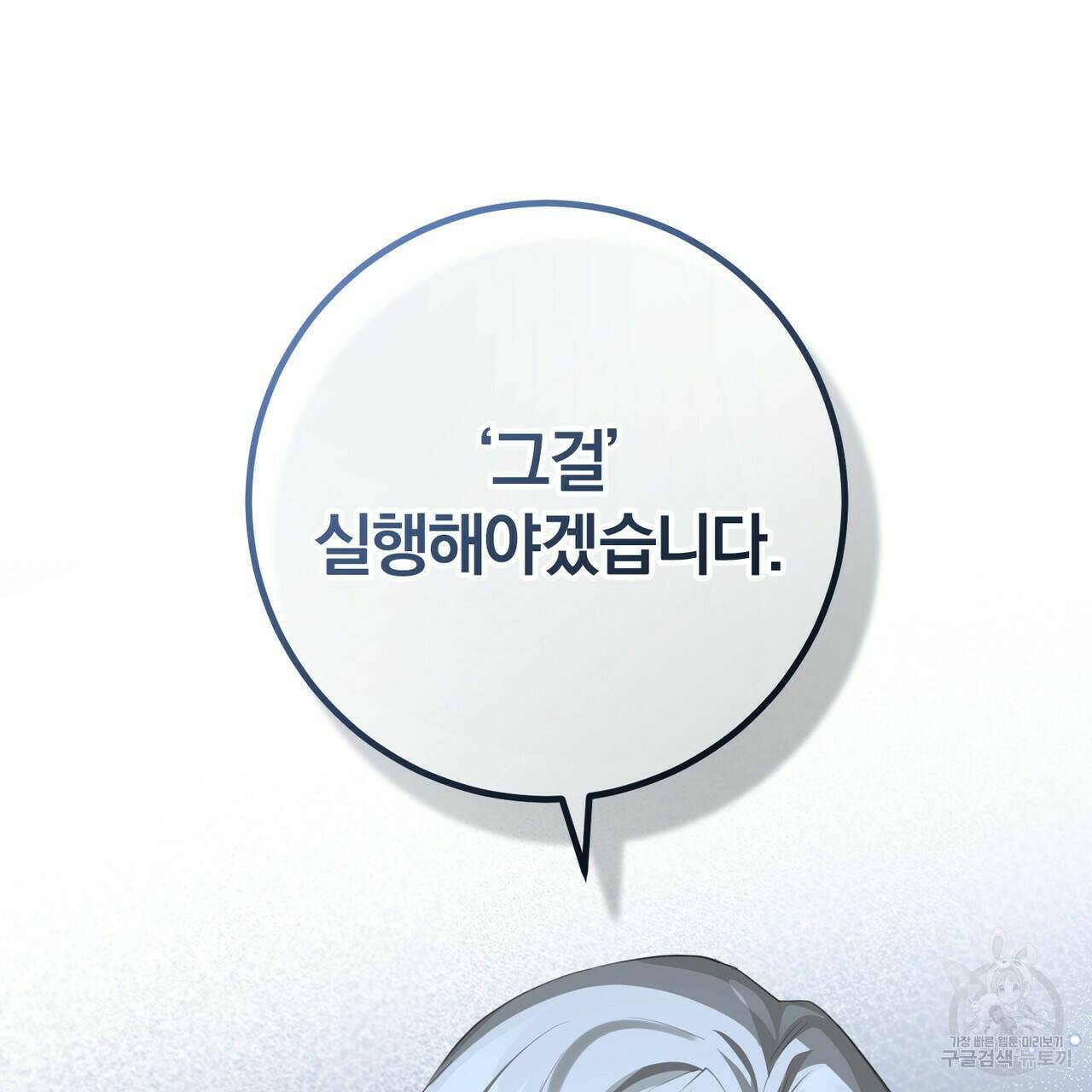 맛본 김에 꿀꺽! 33화 64