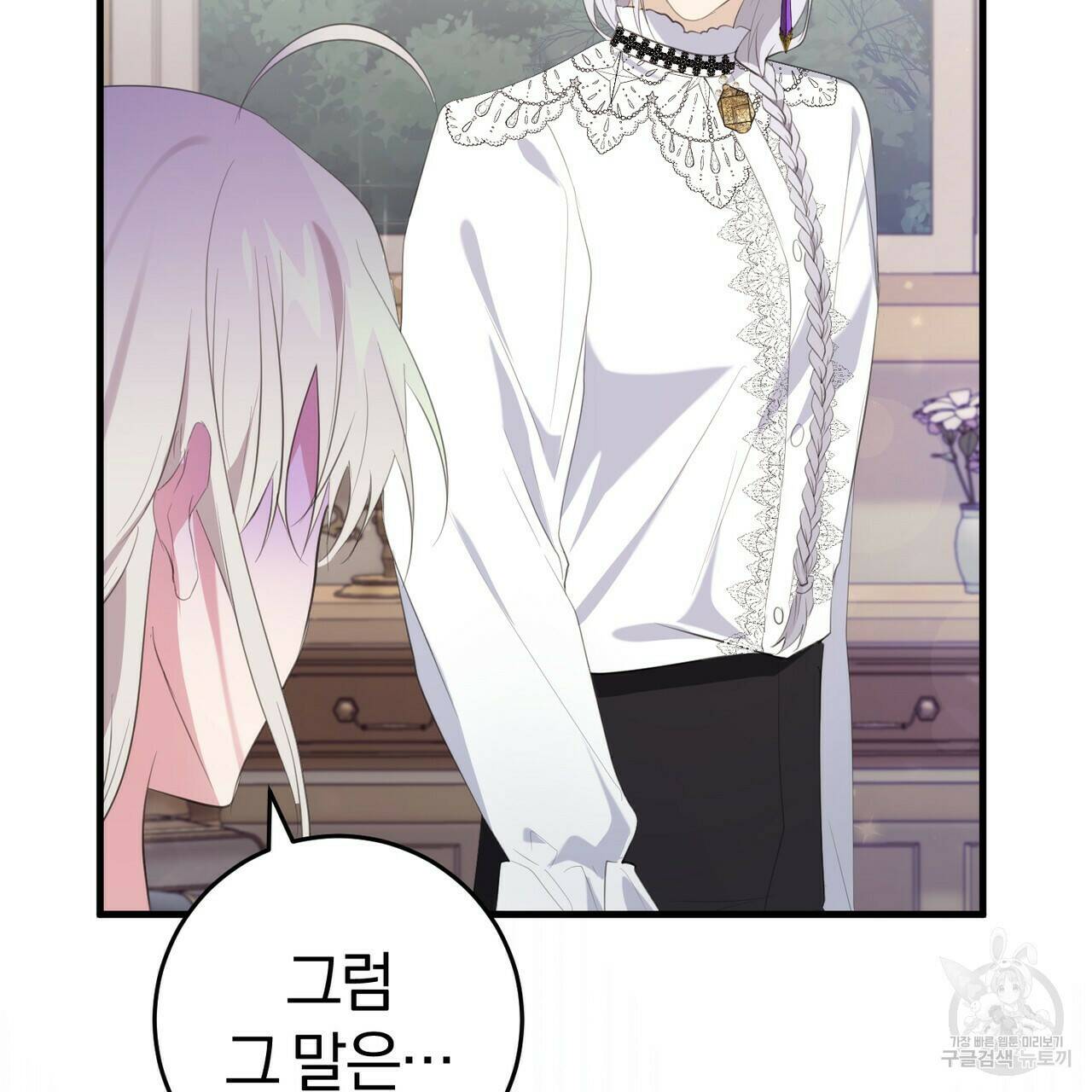 맛본 김에 꿀꺽! 33화 88