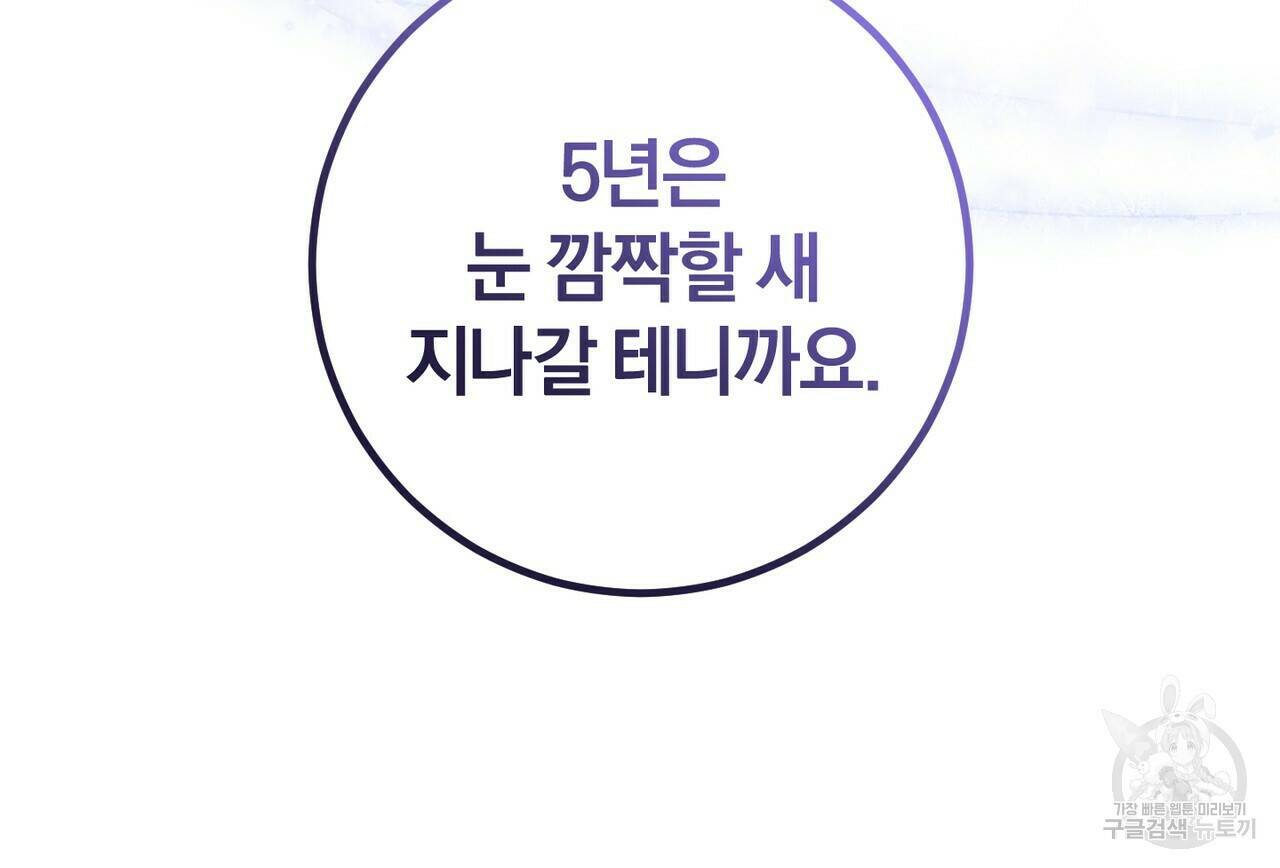 맛본 김에 꿀꺽! 33화 95