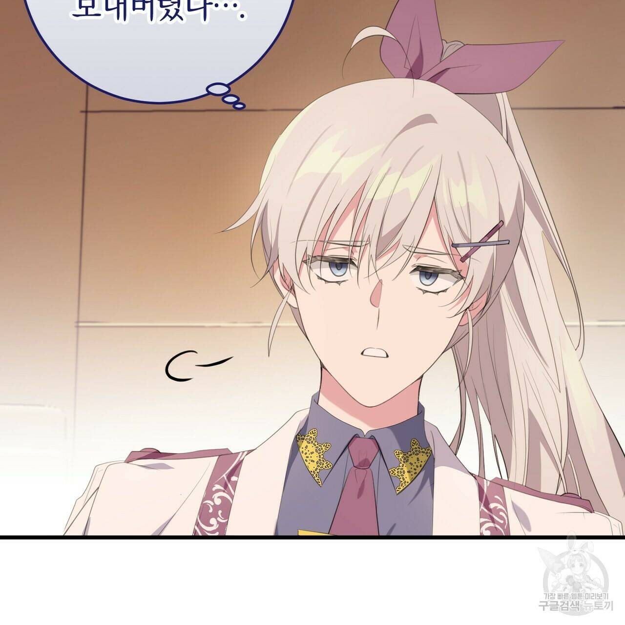 맛본 김에 꿀꺽! 33화 104