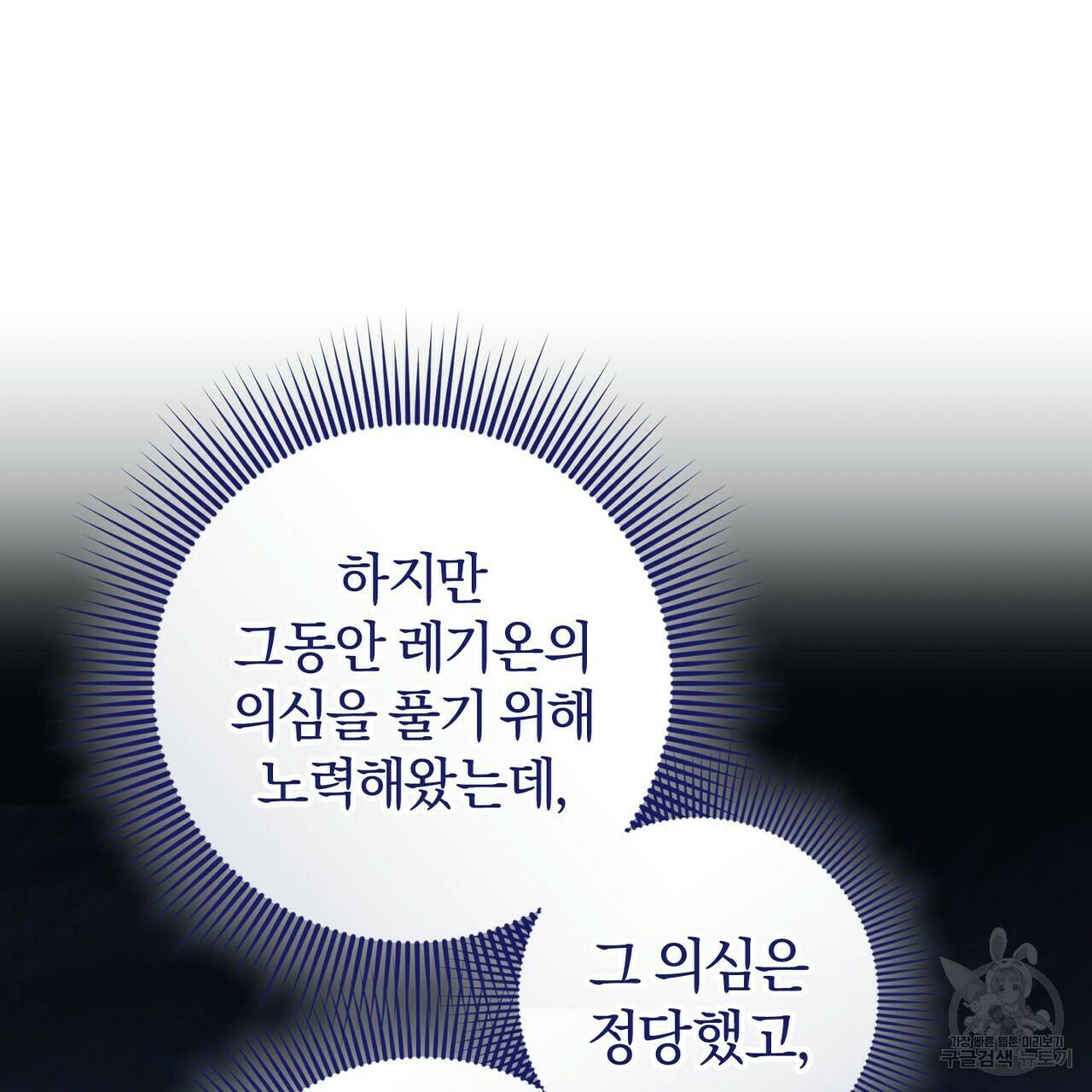 맛본 김에 꿀꺽! 33화 105