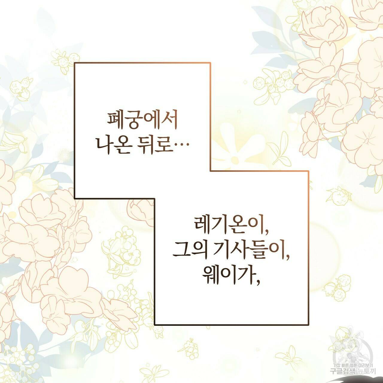 맛본 김에 꿀꺽! 33화 124