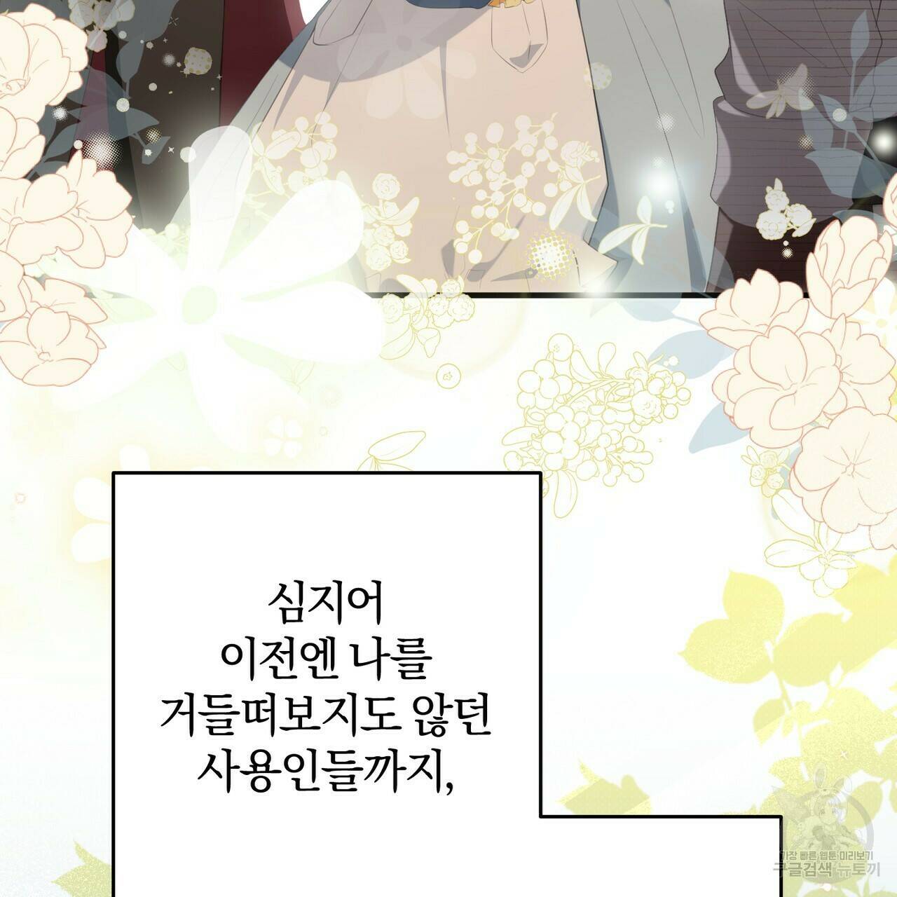 맛본 김에 꿀꺽! 33화 126