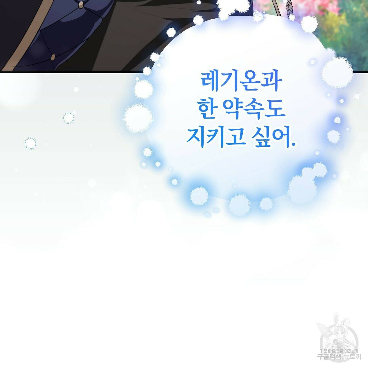 맛본 김에 꿀꺽! 33화 134