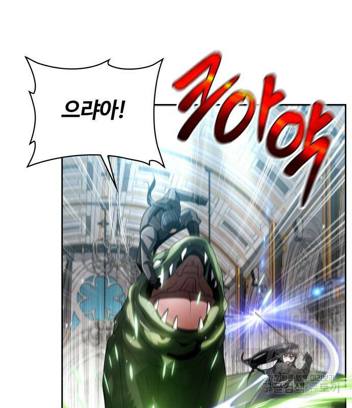 회귀한 천재 헌터의 슬기로운 청소생활 25화 10