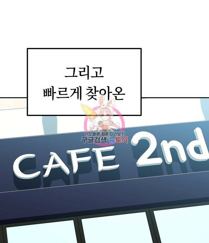 어쩌다보니 천생연분 43화 1