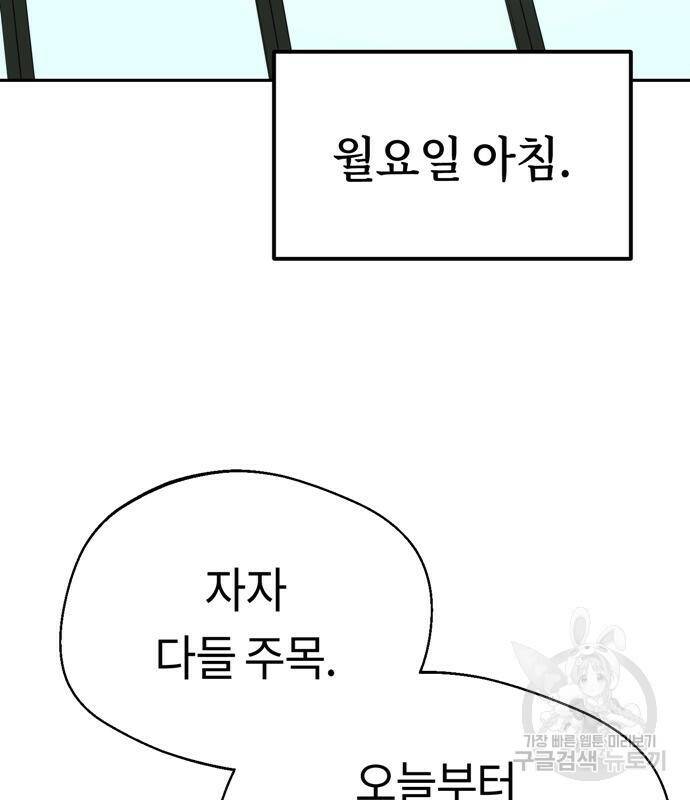 어쩌다보니 천생연분 43화 2
