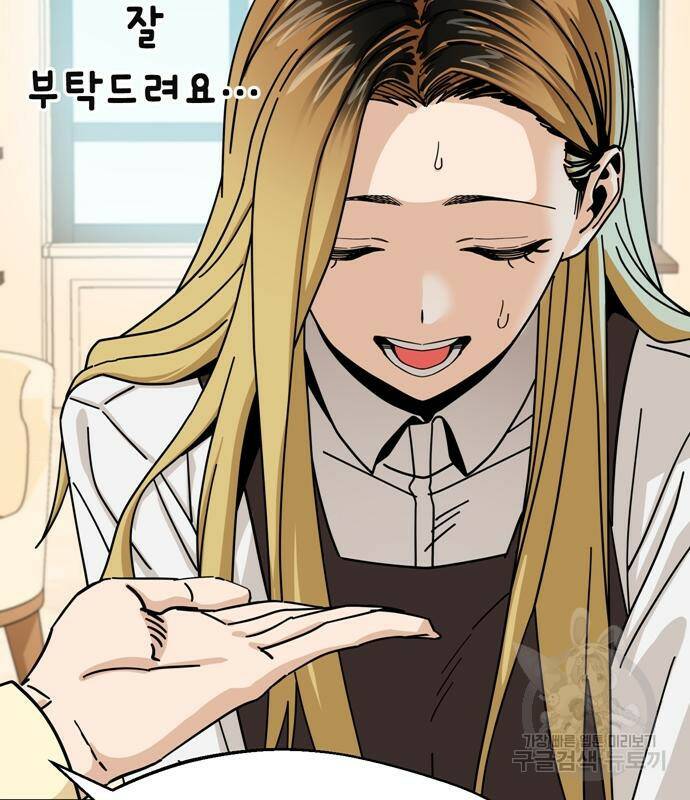 어쩌다보니 천생연분 43화 6