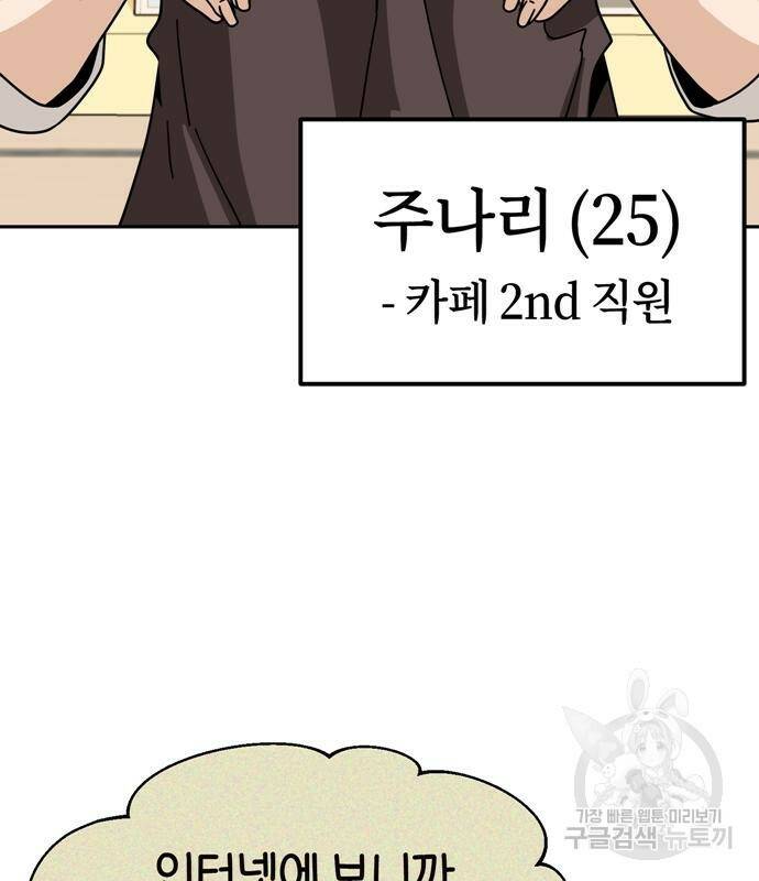 어쩌다보니 천생연분 43화 13