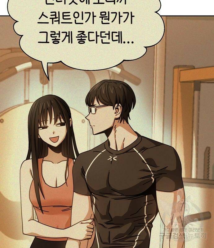 어쩌다보니 천생연분 43화 14
