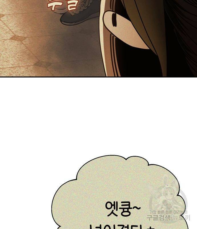어쩌다보니 천생연분 43화 16