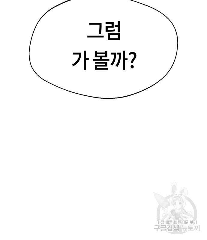 어쩌다보니 천생연분 43화 37