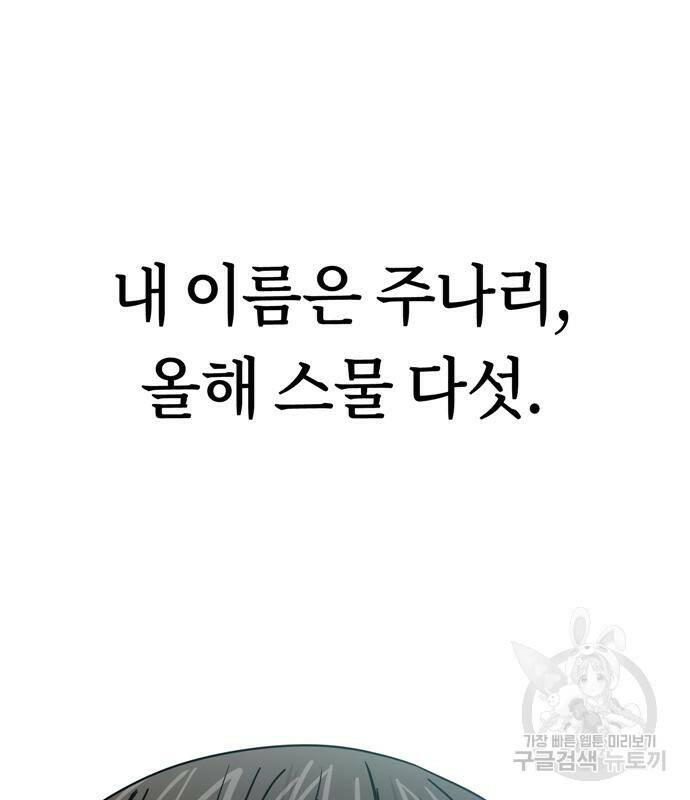 어쩌다보니 천생연분 43화 38