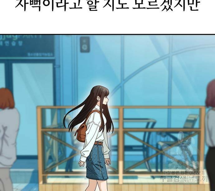 어쩌다보니 천생연분 43화 41
