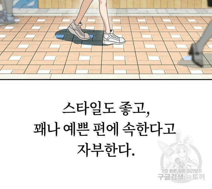 어쩌다보니 천생연분 43화 42
