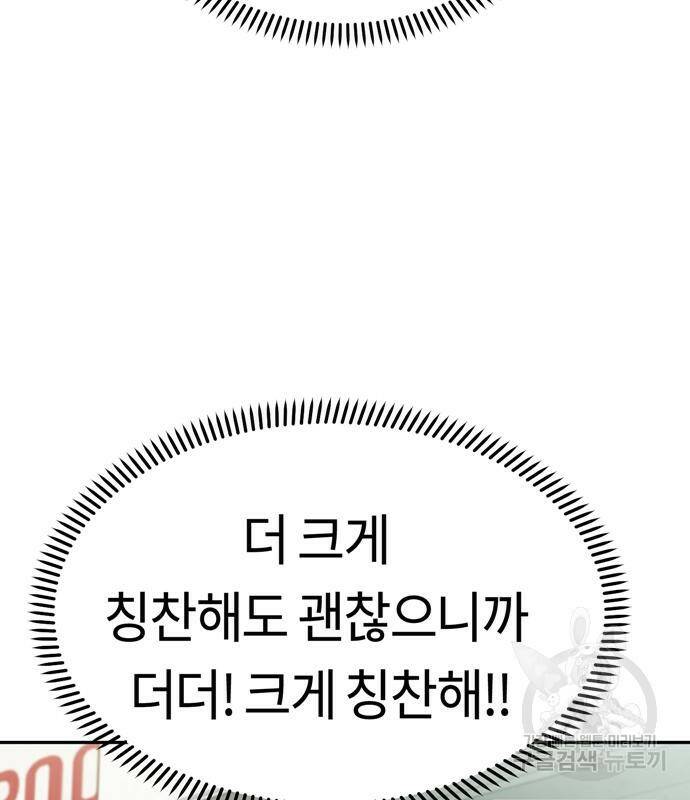 어쩌다보니 천생연분 43화 45