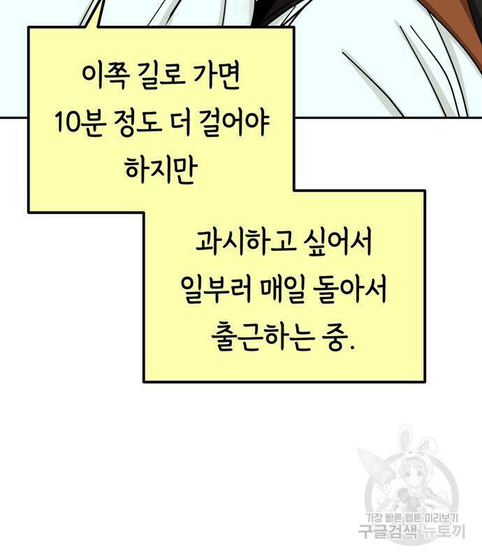 어쩌다보니 천생연분 43화 47