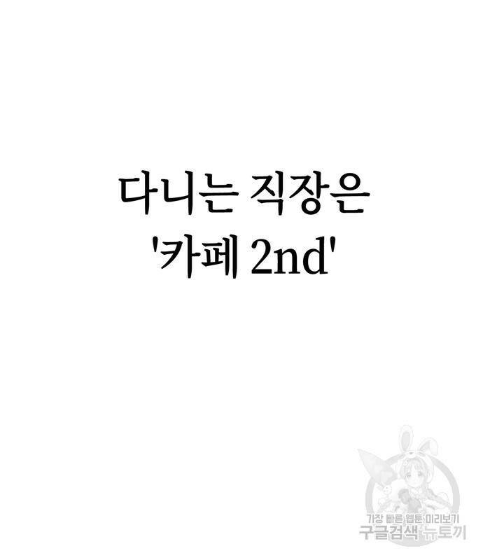 어쩌다보니 천생연분 43화 48