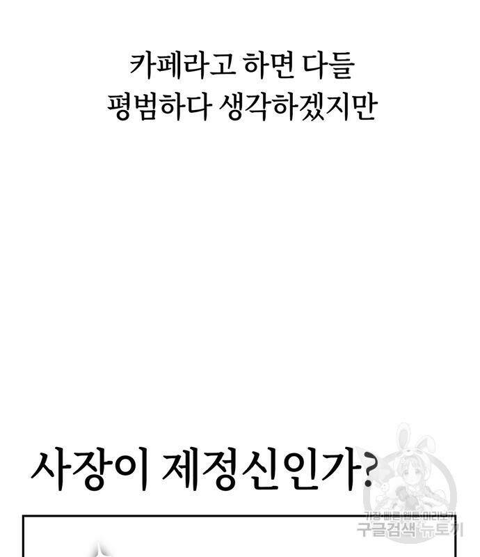 어쩌다보니 천생연분 43화 49