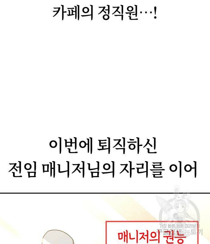 어쩌다보니 천생연분 43화 51