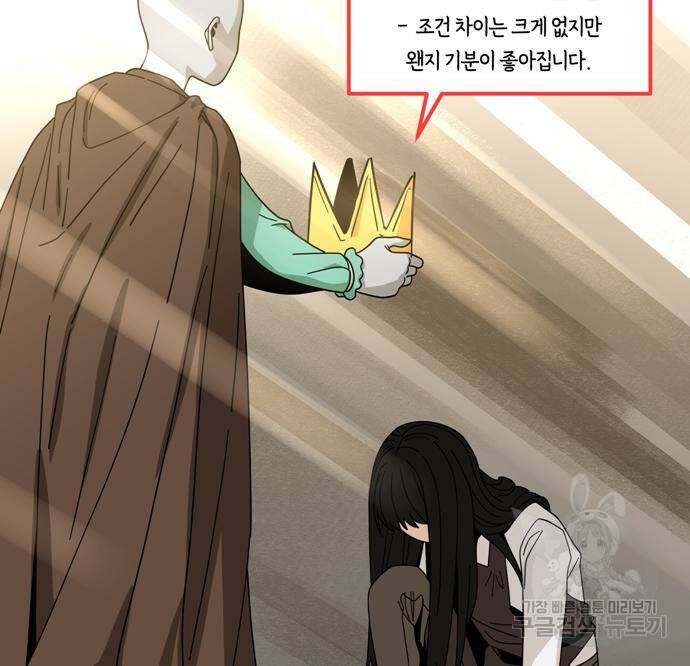 어쩌다보니 천생연분 43화 52