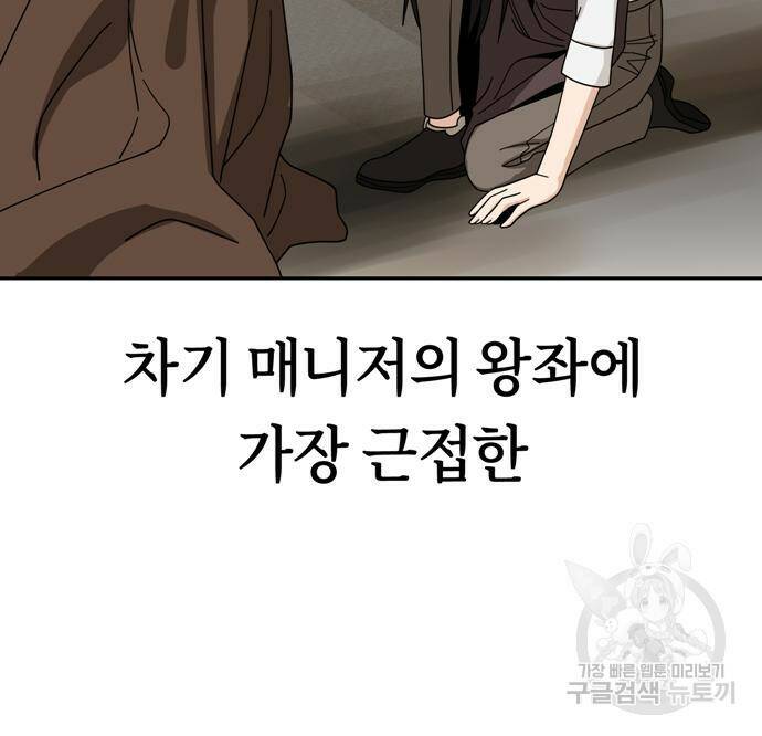 어쩌다보니 천생연분 43화 53