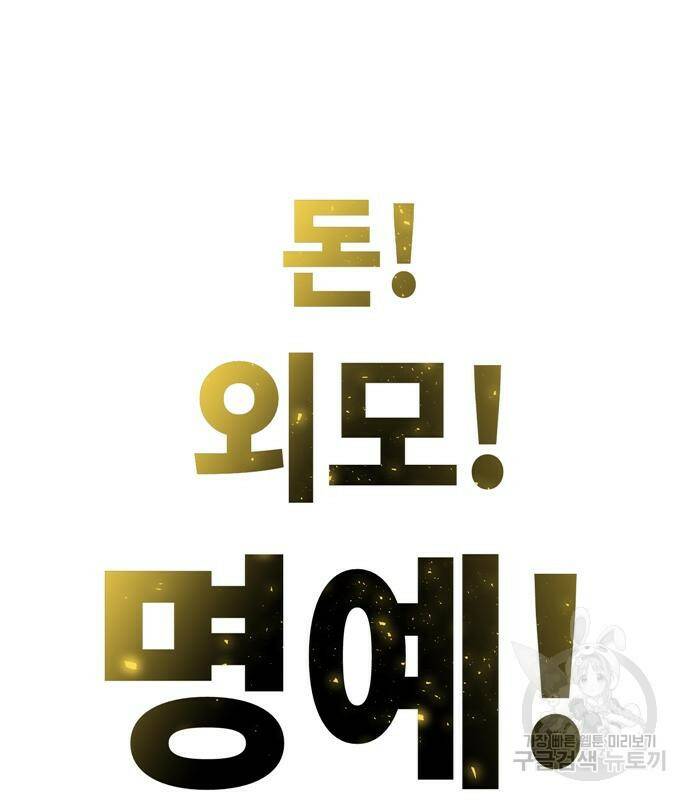 어쩌다보니 천생연분 43화 54