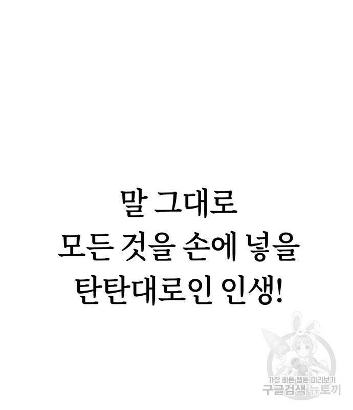 어쩌다보니 천생연분 43화 55