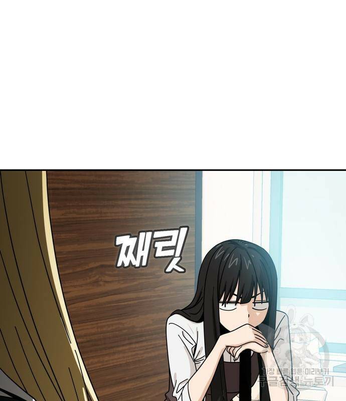 어쩌다보니 천생연분 43화 57