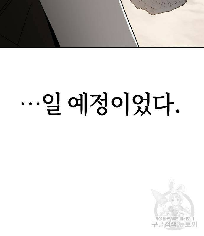 어쩌다보니 천생연분 43화 59