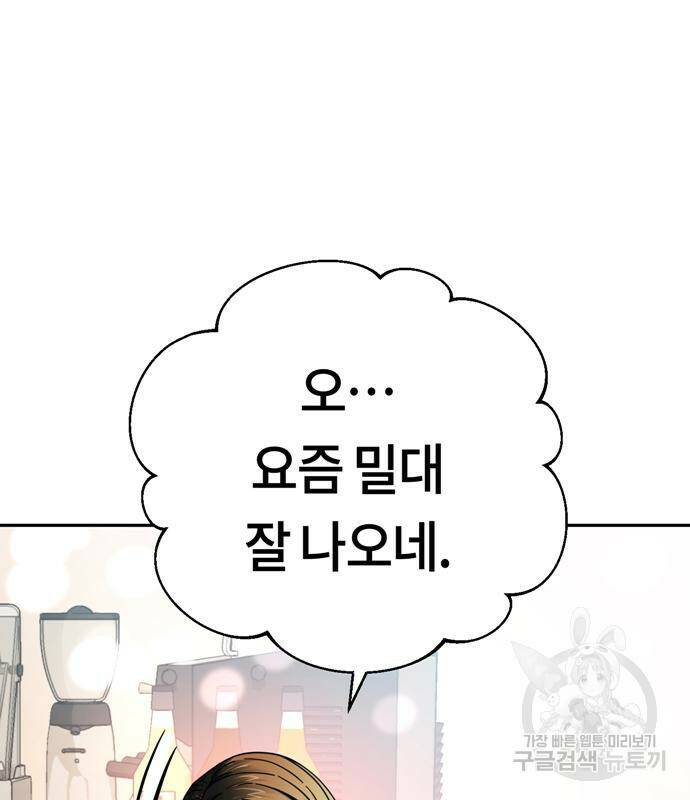 어쩌다보니 천생연분 43화 61
