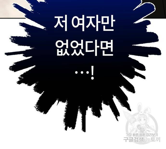어쩌다보니 천생연분 43화 64