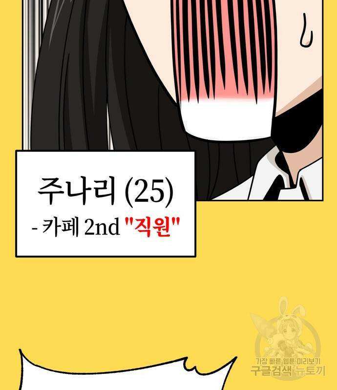 어쩌다보니 천생연분 43화 67