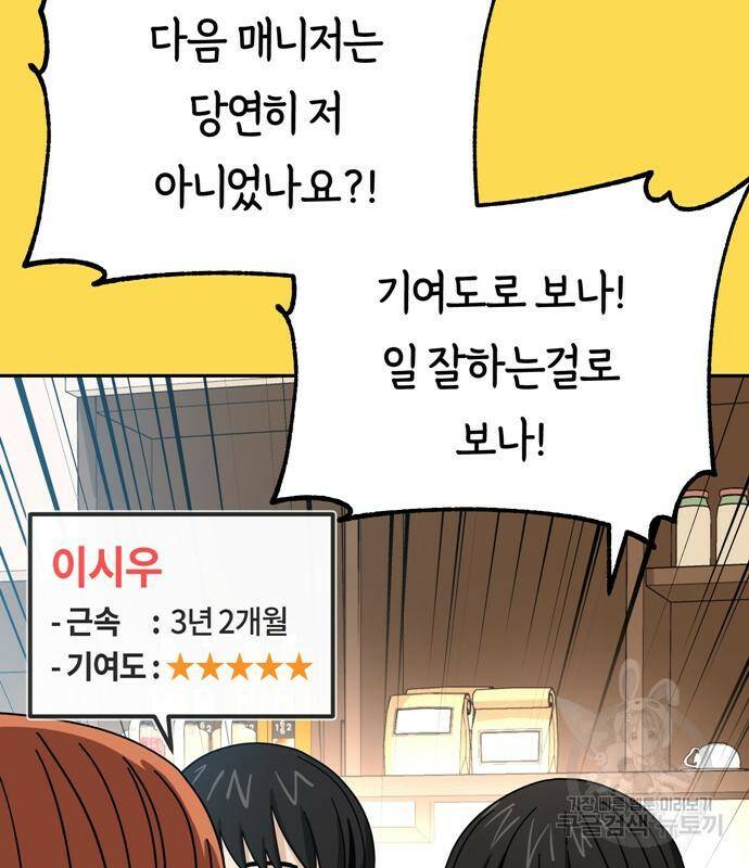 어쩌다보니 천생연분 43화 68
