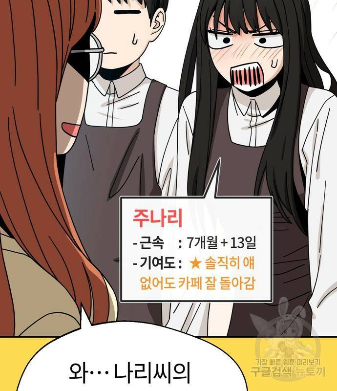 어쩌다보니 천생연분 43화 69