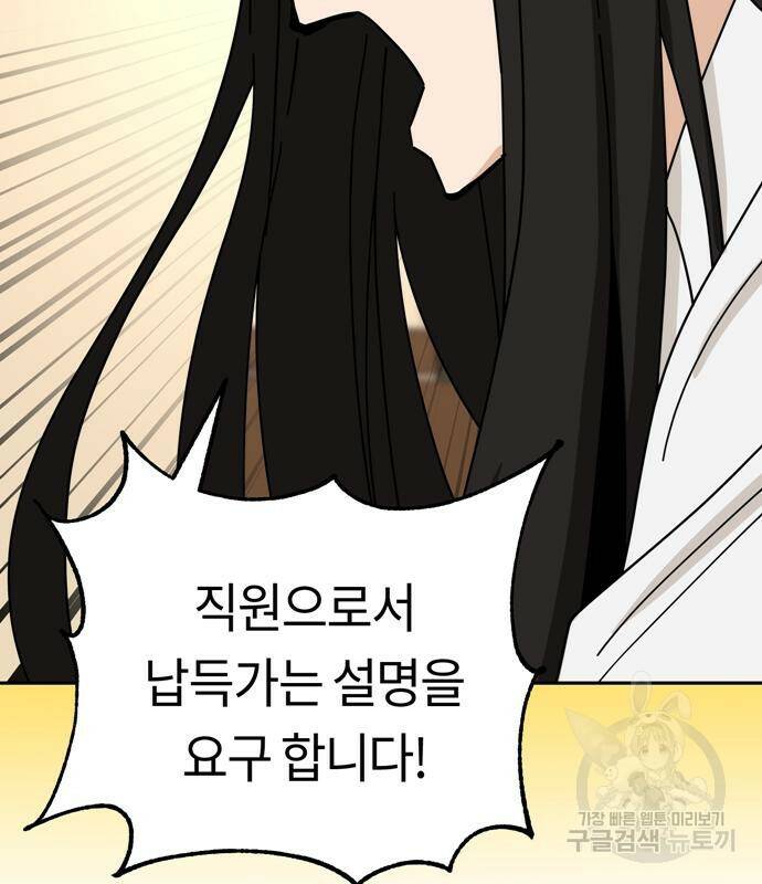 어쩌다보니 천생연분 43화 72