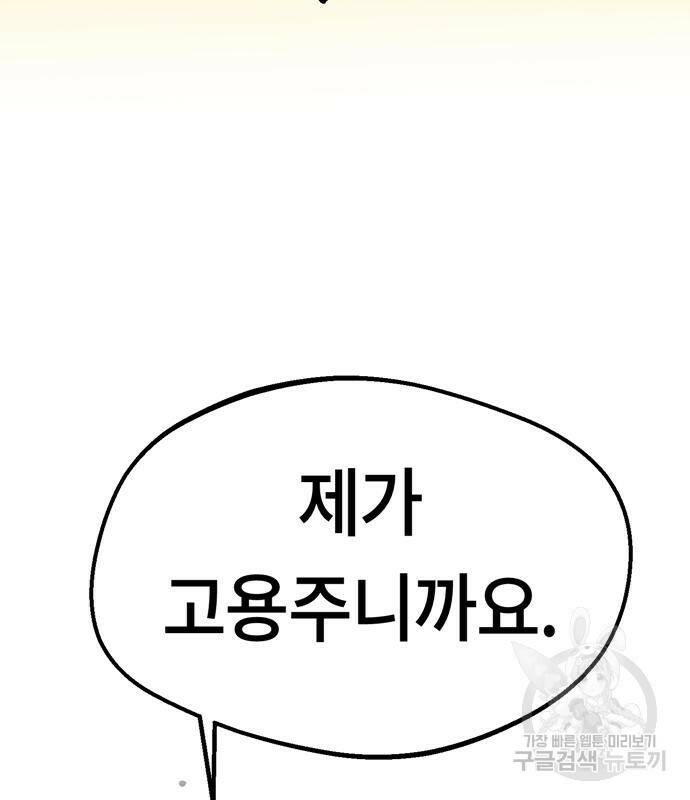 어쩌다보니 천생연분 43화 73