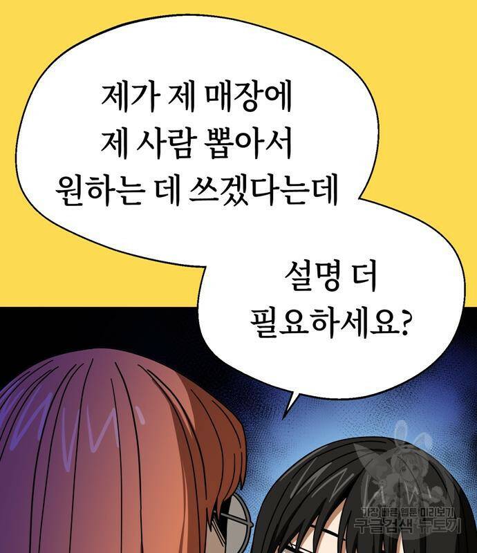어쩌다보니 천생연분 43화 77