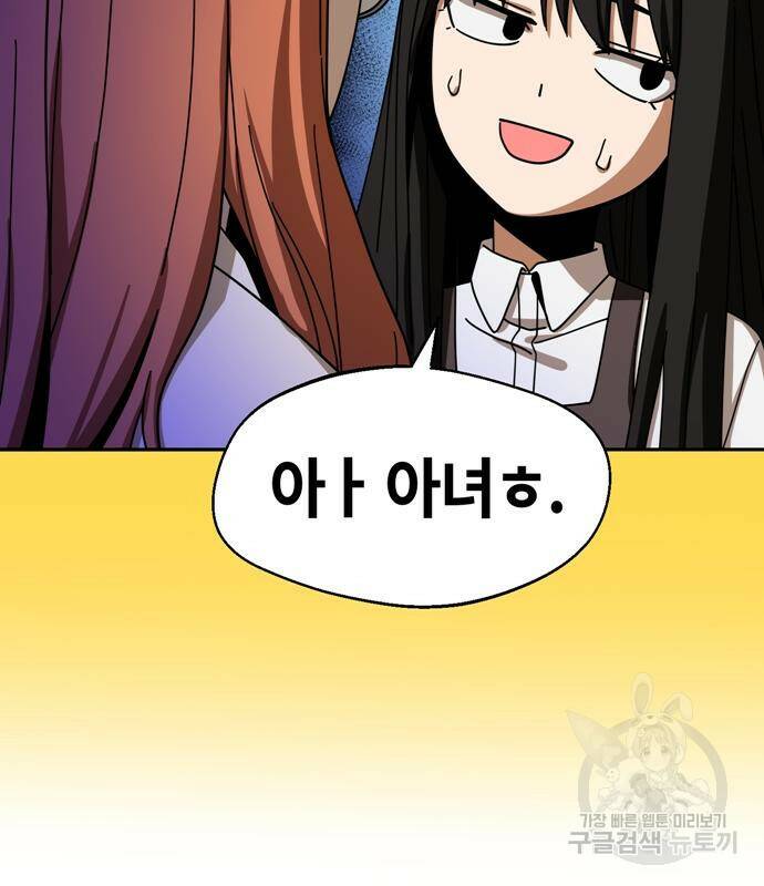 어쩌다보니 천생연분 43화 78