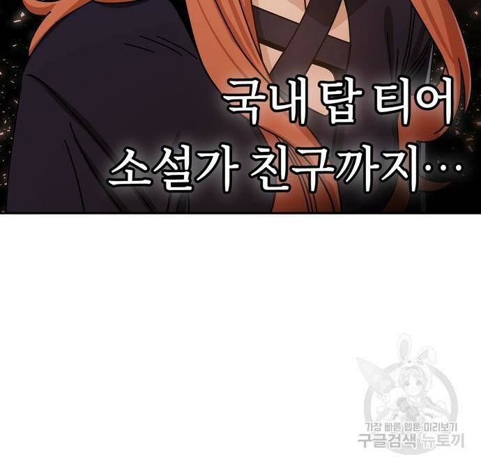 어쩌다보니 천생연분 43화 85