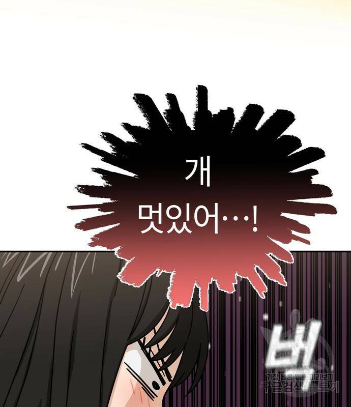 어쩌다보니 천생연분 43화 102