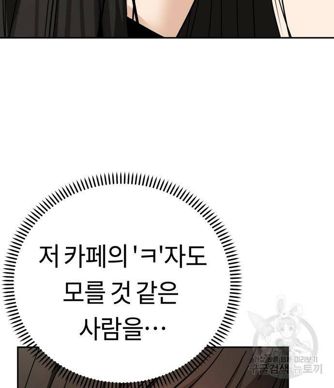 어쩌다보니 천생연분 43화 106