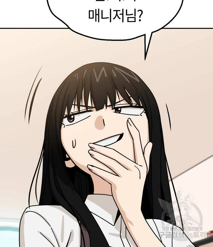 어쩌다보니 천생연분 43화 118