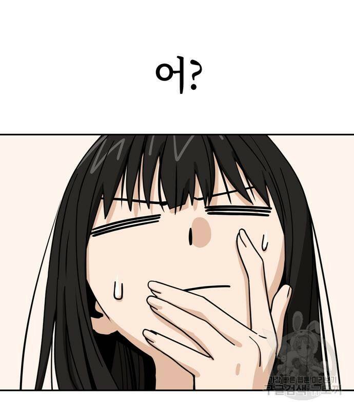 어쩌다보니 천생연분 43화 124