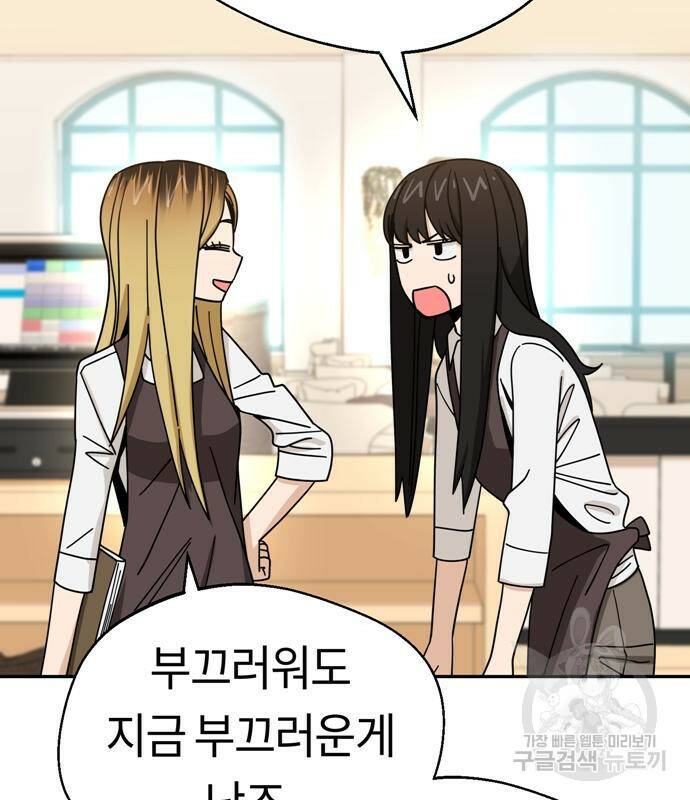 어쩌다보니 천생연분 43화 126